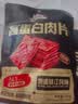 三只松鼠高蛋白肉片250g*2原味猪肉脯休闲零食高蛋白肉干解馋小吃 实拍图