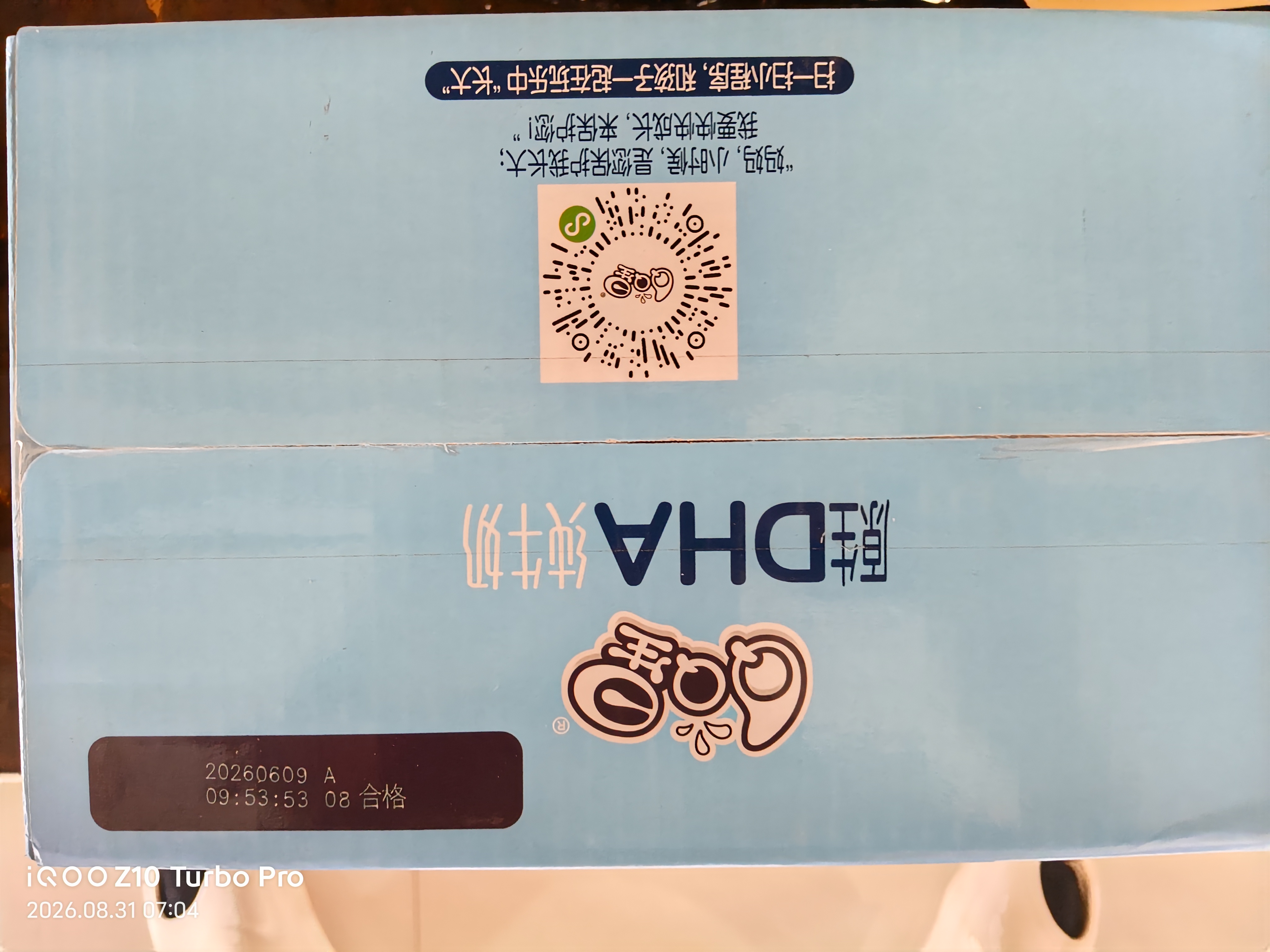 QQ星DHA纯牛奶195ml*10盒 A2β-酪蛋白奶源【周深同款】开学中秋礼品 实拍图