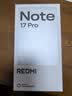 小米（MI）REDMI 红米note17Pro 小米5G手机 1.5K超级阳光屏 9000mAh大电池 IP68防尘防水 星云紫 12GB+256GB 实拍图
