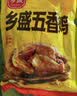 乡盛五香鸡650g 烧鸡扒鸡 卤味熟食整鸡脱骨鸡肉中秋礼品 实拍图