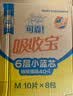 可靠（COCO）吸收宝2.0成人纸尿裤M80片（臀围80-105cm）干爽防漏老年人尿不湿 实拍图