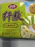 思朗纤麸 粗粮饼干零食消化饼干杂粮早餐饼干黑芝麻味570g 独立包装 实拍图