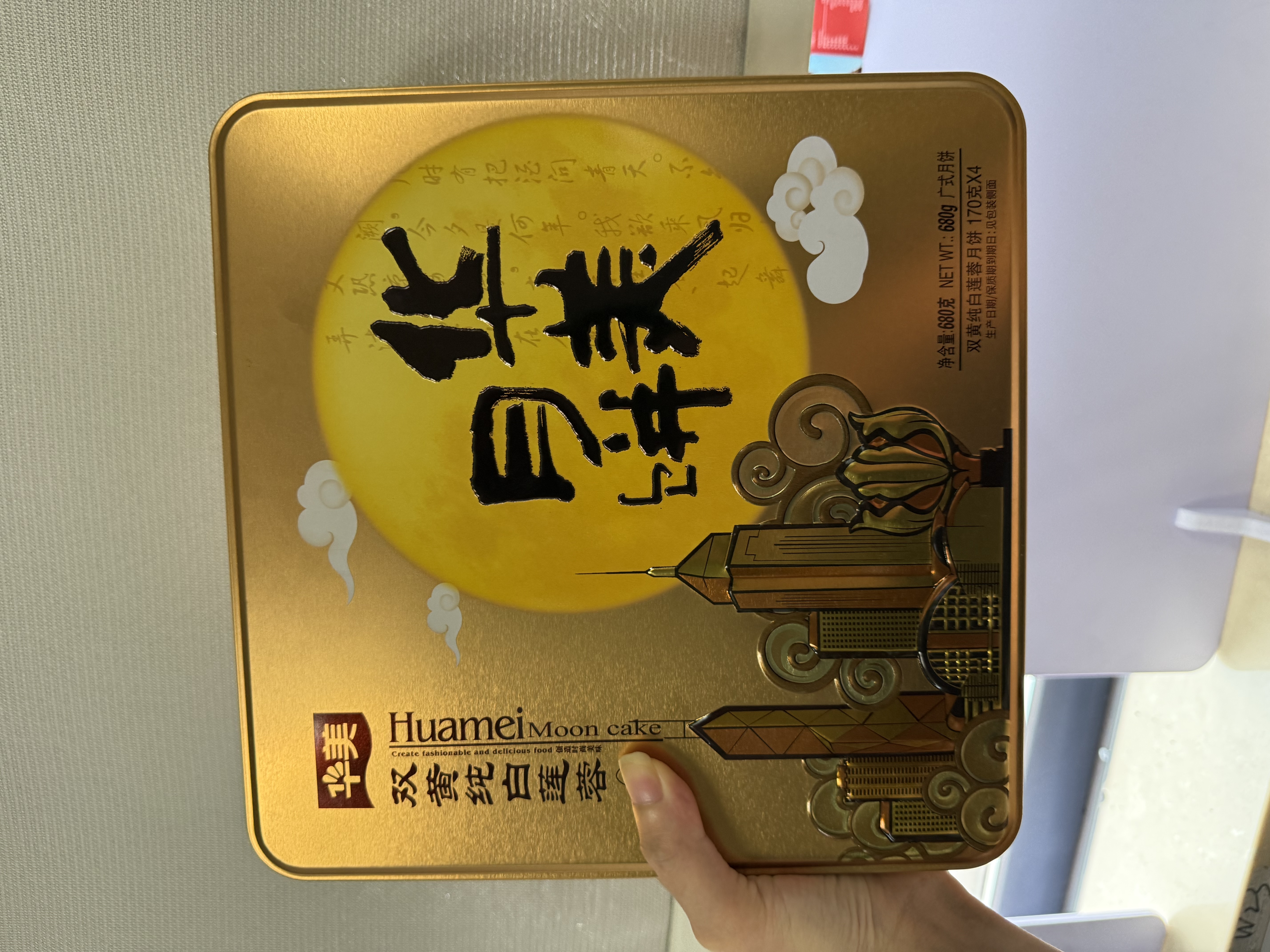 华美（Huamei） 月饼广东广式月饼礼盒双黄纯白莲蓉蛋黄豆沙多口味可选中秋礼品 【热卖10W+】双蛋黄纯白莲蓉680g 实拍图