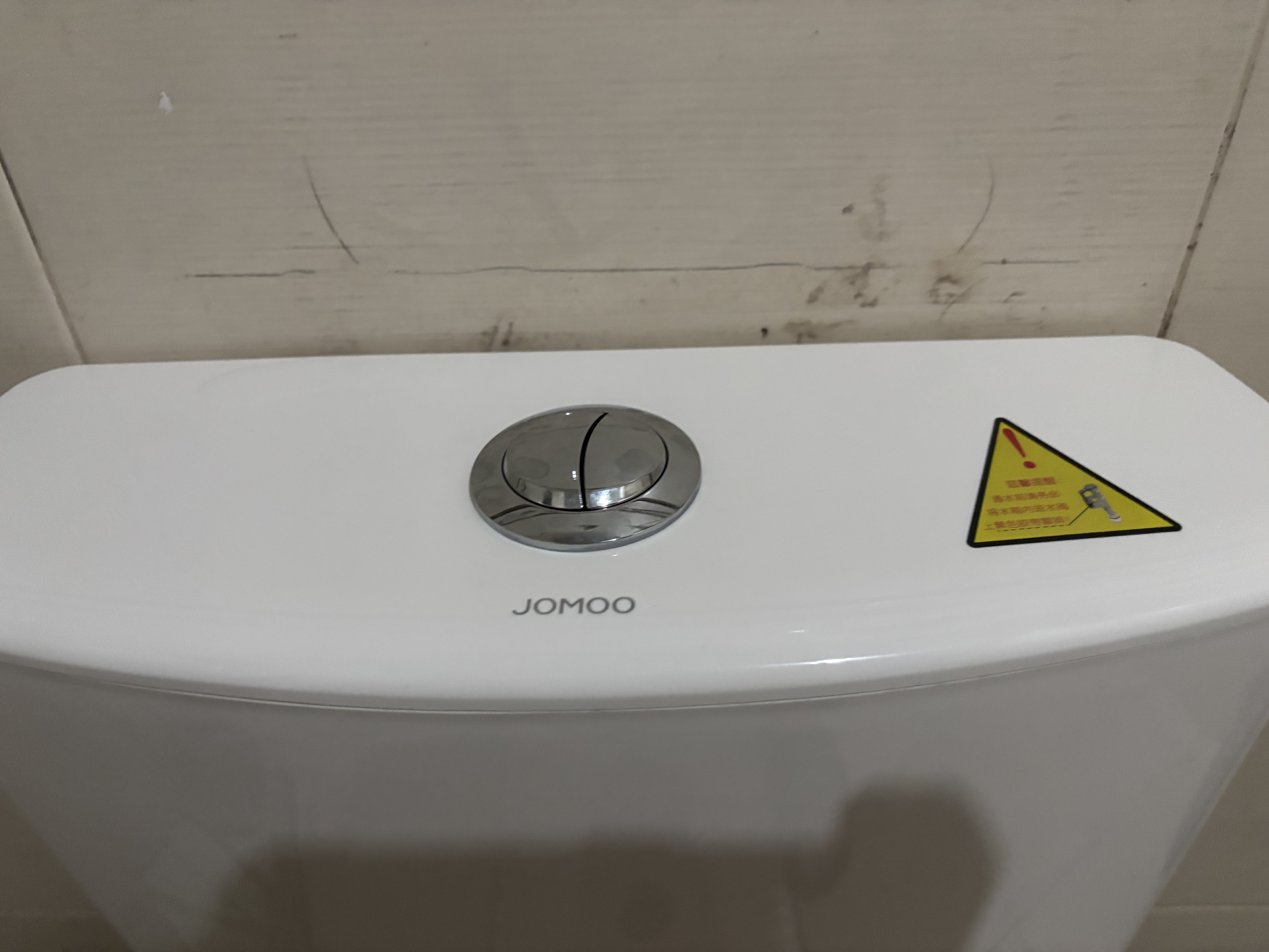 九牧（JOMOO）蹲便器水箱一体家用蹲坑式明装水箱陶瓷便池卫生间蹲厕防臭大便器 【大冲力款】双键水箱95118 实拍图
