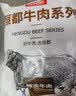 恒都【国产谷饲300天】原切牛腩块 2斤 肥瘦比3:7 肉香浓郁 久炖入味 实拍图