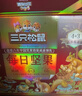 三只松鼠每日坚果1050g35袋独立包装腰果葡萄干休闲零食礼包中秋团购送礼 实拍图