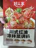 好人家 经典川菜调料包组合【囤货优选】 【醇香红油】红油凉拌菜调料100g*5 实拍图