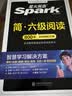 星火英语备考2026年12月大学英语六级考试CET6六级听力阅读翻译写作专项训练四本套装 实拍图