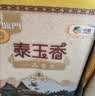 福临门 泰玉香大米 一品香米 10斤*4 40斤整箱装 实拍图