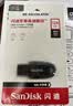 闪迪（SanDisk）128GB USB3.2 U盘 CZ550黑色 读速100MB/s 安全加密 数据恢复 学习办公电脑车载 高速大容量优盘 实拍图