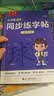 六品堂三年级上册小学生语文同步练字帖硬笔书法纸笔顺笔画练字本同步2026人教版 开学季 实拍图