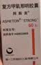 【原研药】阿斯美 复方甲氧那明胶囊 60粒/瓶 实拍图