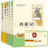 七年级上下册必读名著（全5册）人教版：西游记+朝花夕拾+骆驼祥子+钢铁是怎样练成的 初中七年级上下册必读课外书人民教育出版社人教版配套阅读名著课程化丛书赠阅读手册 开学季 实拍图