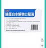 【5盒装】[万通] 脑蛋白水解物口服液10ml:50mg*10支/盒 实拍图