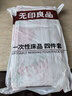 无印良品一次性床品四件套旅行用品必备一次性床单被罩床品四件套酒店用品 实拍图