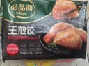 必品阁（bibigo）王煎饺 韩式泡菜猪肉味 210g 6只装营养饺子儿童早餐速冻半成品 实拍图