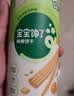 宝宝馋了【任选A儿童零食】宝宝零辅食米饼棒棒饼干鳕鱼肠宝宝婴儿食谱 （活动款）婴幼儿棒棒饼干70g 实拍图