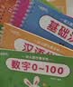汉状元幼儿园数字练字帖3-6岁凹槽字帖儿童笔画笔顺汉字拼音画画写字入门练字本学前控笔生日礼物 【9本装】练字4本+画画5本 实拍图