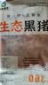 鲁南顺发沂蒙山黑猪带肉脊骨 净重2斤 猪肉龙骨脊髓骨烧烤食材 实拍图
