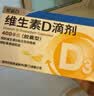 星鲨维生素D滴剂 30粒维生素d3儿童3-12岁1-3岁婴幼儿0-6个月青少年11-17岁促钙吸收京东自营大药房全年龄段可用 实拍图
