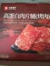 良品铺子高蛋白肉脯原味500g约27包 靖江风味 猪肉鸡肉干 解馋休闲食品 实拍图