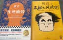 不被大风吹倒+生死疲劳（套装2册）莫言经典作品 实拍图