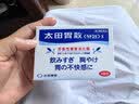 太田胃散S升级款肠胃药冲剂18包/盒 旅行便携 肠胃消化 缓解胃酸胃胀胃痛 健胃养胃原装进口【日本热销肠胃药】 实拍图