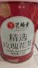艺福堂花草茶 新花平阴原产重瓣胎玫瑰花茶75g/罐 无熏硫大朵养生搭菊花 实拍图