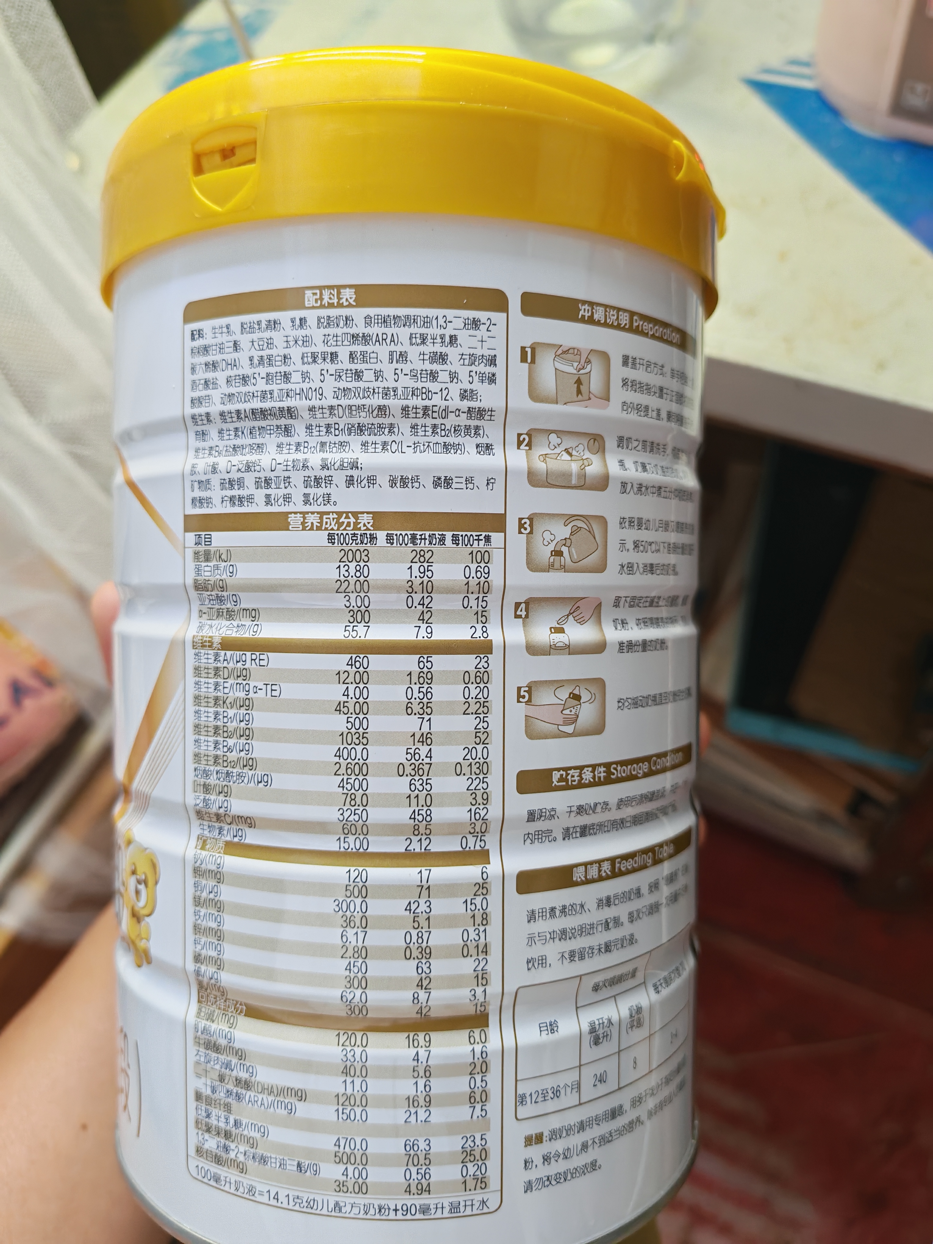 伊利金领冠育护幼儿配方奶粉3段12-36个月960g*1罐【5倍DHA好脑力】 实拍图