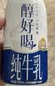 伊利醇好喝纯牛乳整箱950ml*6盒【INF工艺】全脂牛奶 家庭乐享礼盒装 实拍图