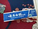 云南白药经典系列牙膏 健齿护龈改善牙龈问题 清新口气留兰香型牙膏180g 实拍图