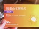 [古立西] 脑蛋白水解物片13mg:28.8mg*36片/盒 实拍图