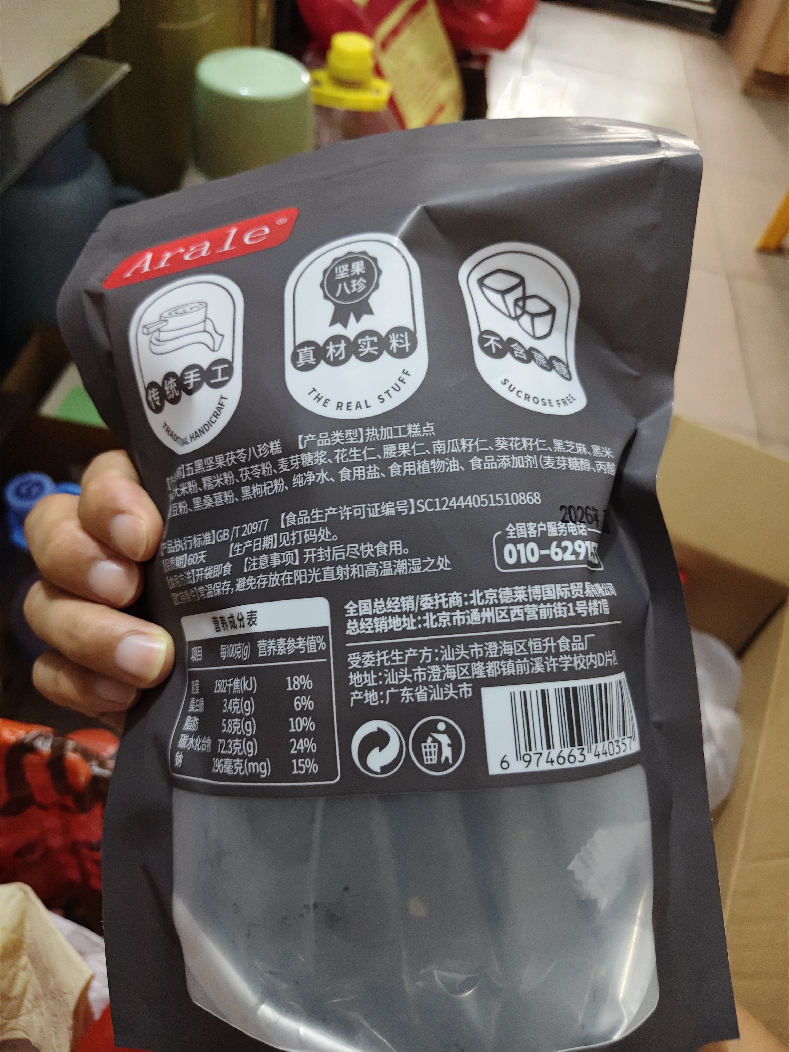 Arale无糖鸡蛋沙琪玛500g/箱 老人早餐代餐 儿童孕妇零食 实拍图