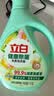 立白健康除菌天然洗衣液2斤手洗机洗15分钟快洗除螨抑菌祛味去渍 实拍图