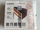 鲜京采 黑巧酪酪巧克力蛋糕420g/6块 动物奶油零食糕点下午茶节日礼赠 实拍图