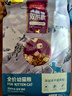 麦富迪猫粮 超肉粒冻干双拼幼猫粮免疫护肠胃 三文鱼2kg*3 实拍图