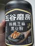 五谷磨房黑芝麻糊五黑粉无糖核桃芝麻黑豆粉代餐粉600g 实拍图