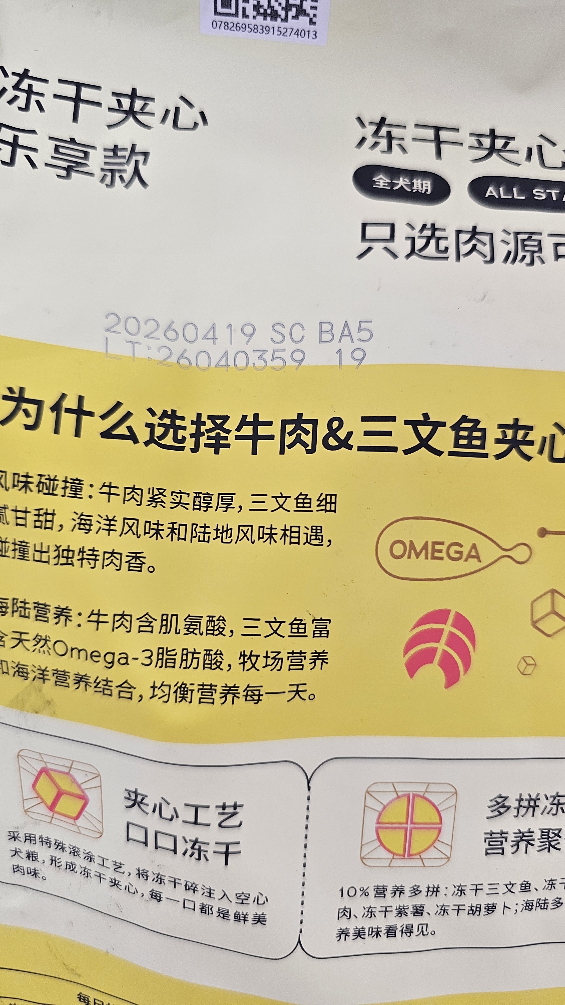 疯狂小狗小耳朵冻干夹心狗粮牛肉三文鱼1.5kg泰迪中大小型成犬幼犬通用3斤 实拍图