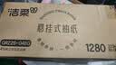 洁柔悬挂式抽纸 4层320抽*4提 可湿水挂抽 加大加厚纸巾 整箱卫生纸 实拍图