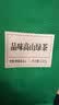 竹叶青品味牌峨眉高山绿茶一级100g袋装 茶叶自己喝18005竹叶青茶业出品 实拍图