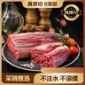 大庄园进口原切牛腱子净重2斤 草饲生鲜牛肉酱卤炖煮食材牛肉 实拍图