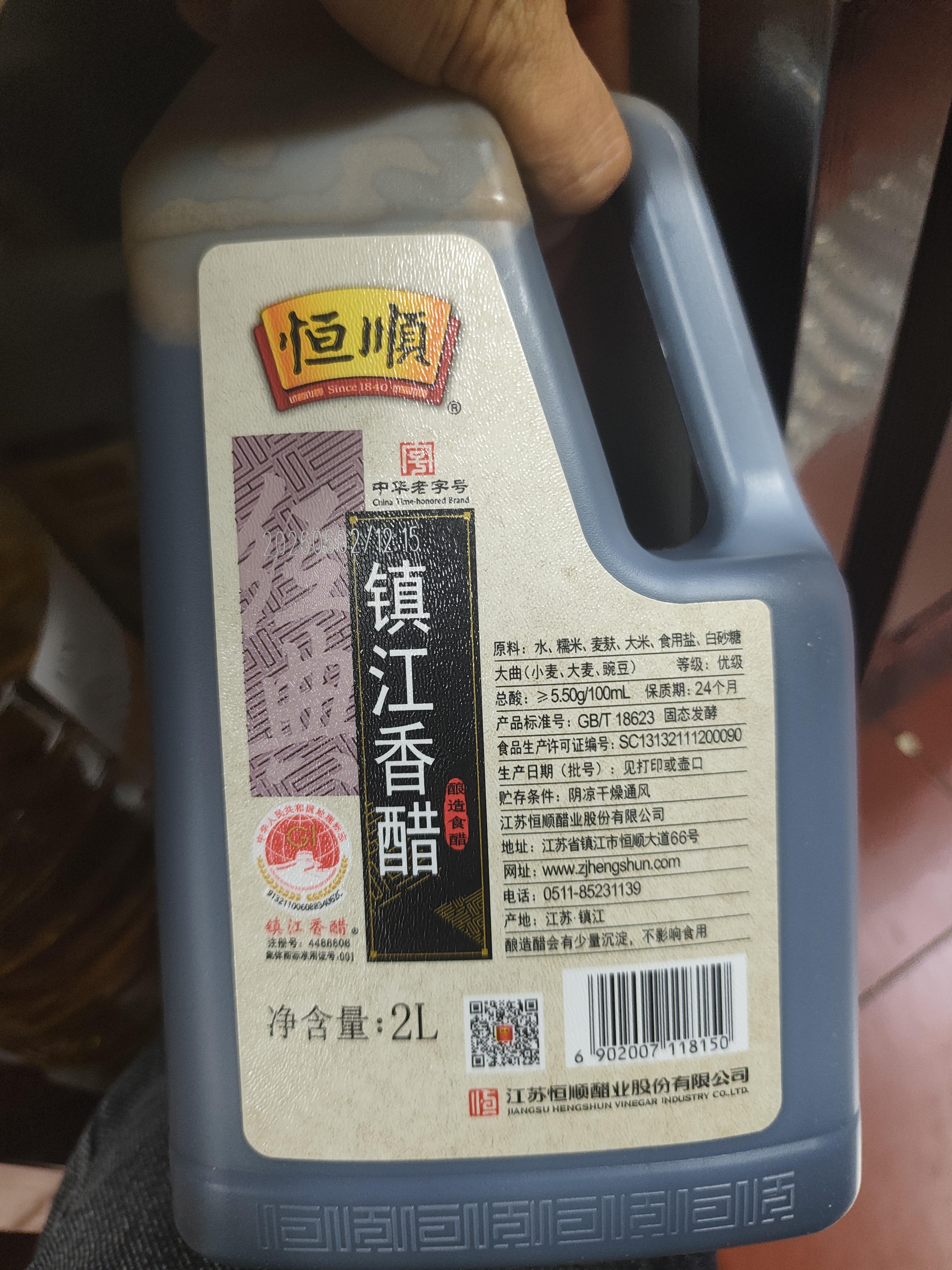 恒顺镇江香醋 经典5.5度 2L 【0添加】炒菜蘸食调味凉拌饺子醋 实拍图
