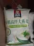 桂格（QUAKER）有机高纤大燕麦片700克 片大饱满 全程有机可追溯 实拍图