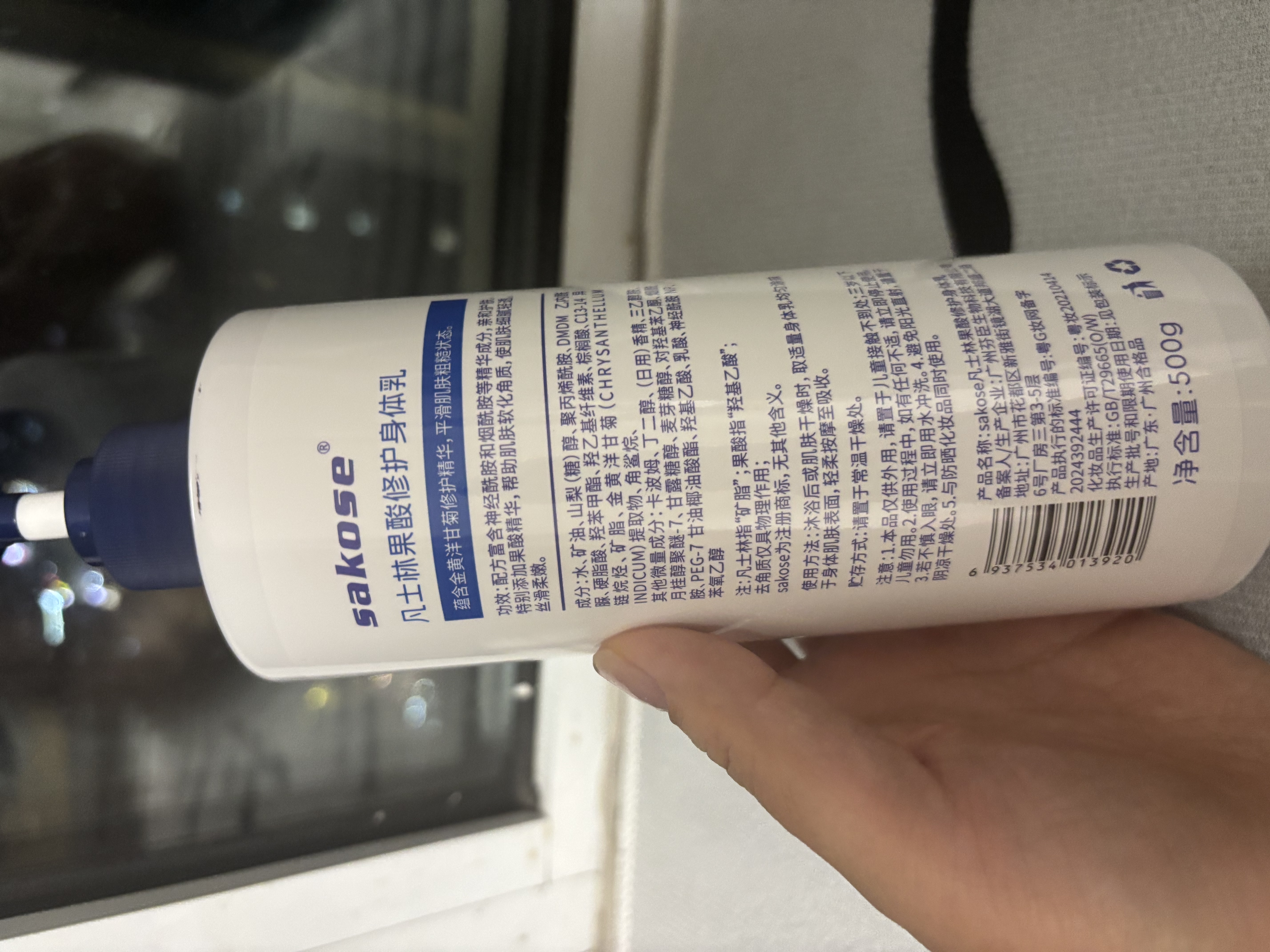 sakose凡士林果酸柔滑身体乳500ml四季补水保湿干燥皮肤全身留香润肤乳 实拍图