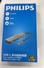 飞利浦Type-C扩展坞USB-C转HDMI线拓展坞分线器4K60Hz苹果电脑转换器适用MacBook华为iPadPro小米笔记本 实拍图