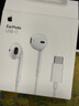 Apple/苹果 EarPods USB-C有线耳机 type-c有线耳机  iPhone 17有线耳机笔记本耳机游戏音乐 实拍图