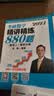【官方指定+李林880现货】2027李林考研数学 李林880 2027李林基础500题 模拟卷 李林高频考点108题 李林6+4四六套卷数学一数学二数学三 2027李林精练880题 数学二【现货】 晒单实拍图