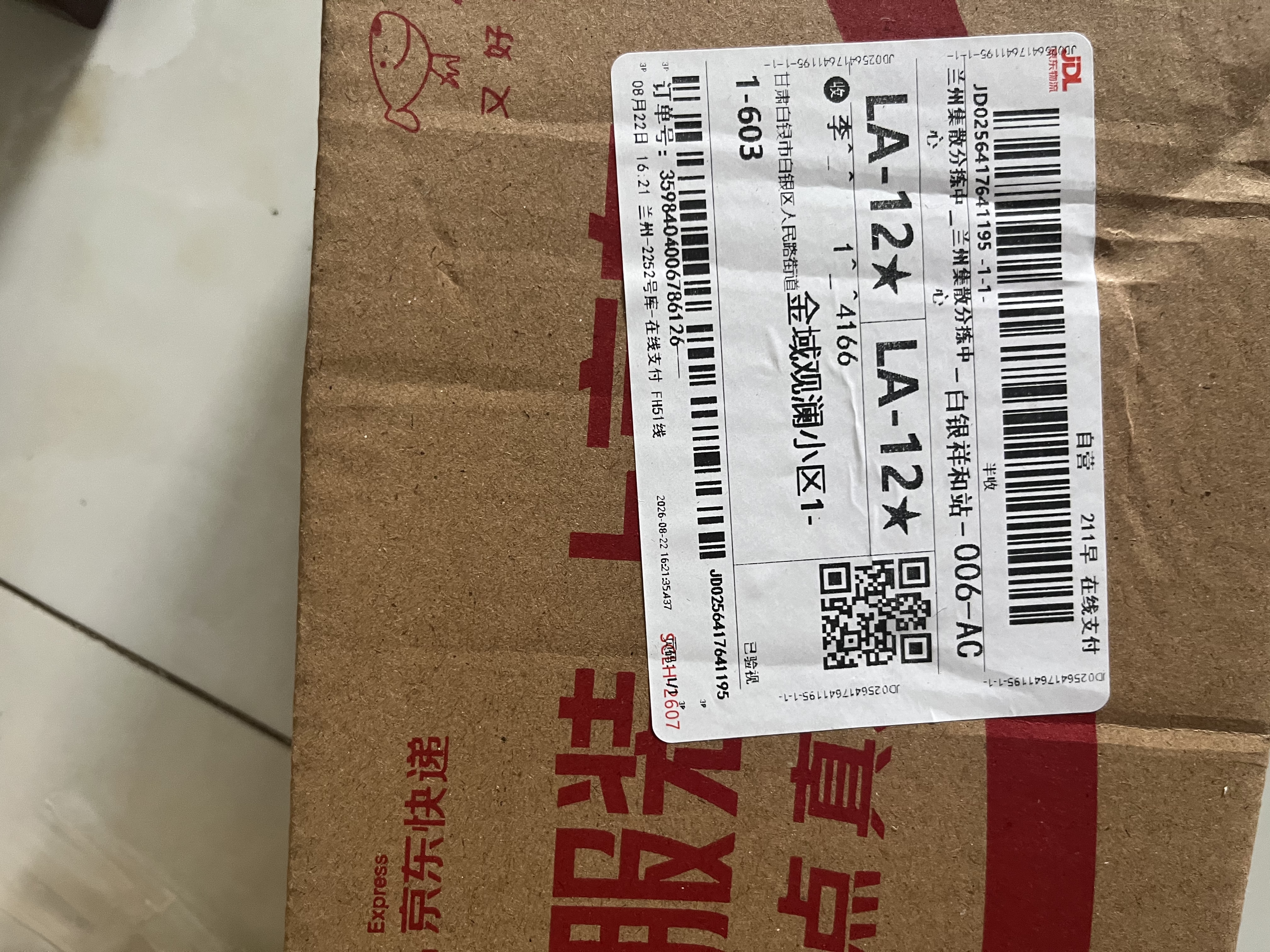 ffit8蛋白棒 乳清蛋白能量棒代餐食品零食 饱腹饼干 运动健身餐 实拍图