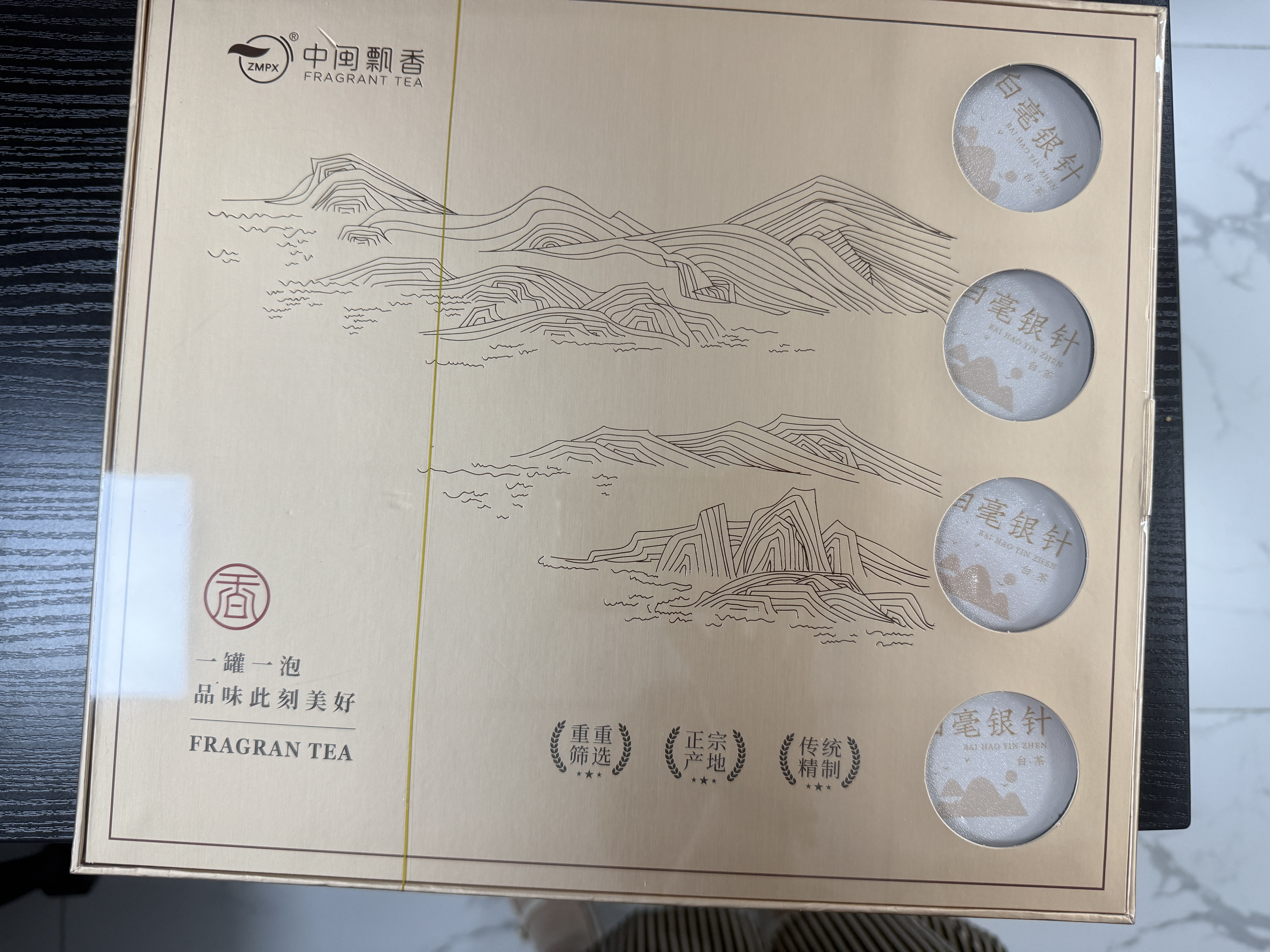 中闽飘香特级白毫银针100克礼盒独立小罐20罐2026年新茶叶白茶送礼福鼎 实拍图