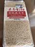 素养生活有机燕麦米1斤 燕麦仁 保留胚芽 燕麦米煮粥 五谷杂粮 粗粮 实拍图